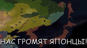 НАС ГРОМЯТ ЯПОНЦЫ! В AGE OF CIVILIZATIONS 2