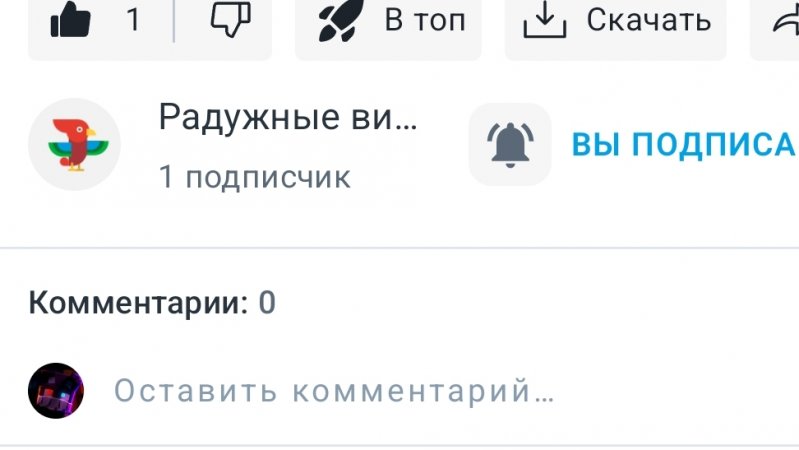 что то