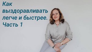 Совет первый