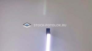 Натяжной СТОК-ПОТОЛОК.