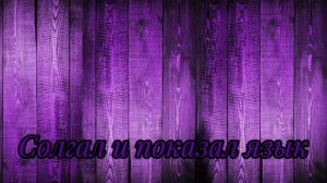 Masa works desing Букет лгуньи для тебя # куки ран #  гача клип