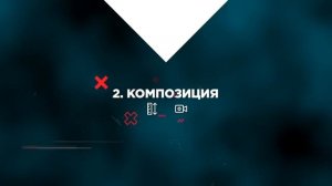 Инструменты для киносьемки