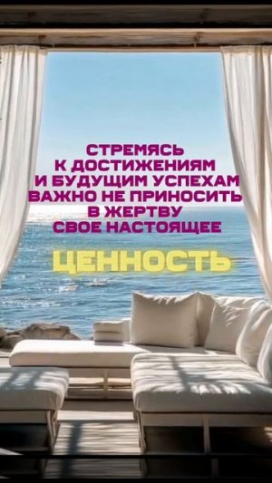 Послание дня