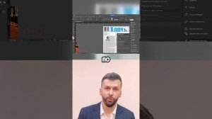 Делаем обтекание текстом в Adobe Indesign