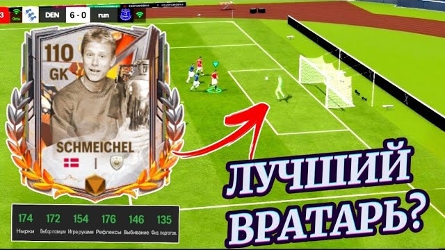 ВЕЛИЧАЙШИЙ ДАНЧАНИН / ОБЗОР НА ШМЕЙХЕЛЯ "ТИТАНЫ ТРОФЕЕВ" 105 GK В FC MOBILE смотреть онлайн