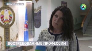 Новые специальности появились в колледжах Беларуси. Какие профессии востребованы?