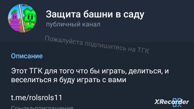реклама ТГК 
подпишись