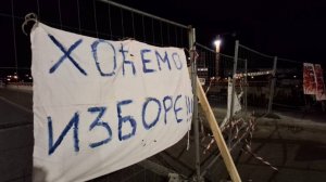 Беспорядки в Белграде: протестующие грозятся заблокировать дороги по всей стране