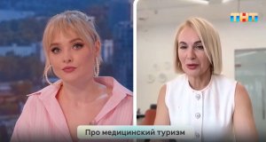 Про медицинский туризм