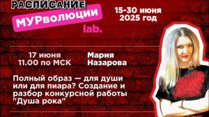 Полный образ — для души или для пиара? Создание и разбор конкурсной работы "Душа рока"