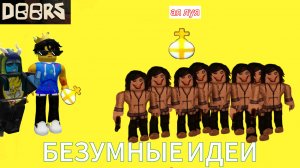 Безумные идеи с Фигурой24К/Sakurka_Sakurarim_Figura24K|Roblox|