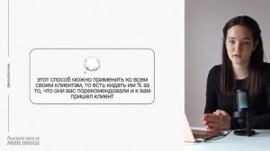 18 способов поиска клиентов