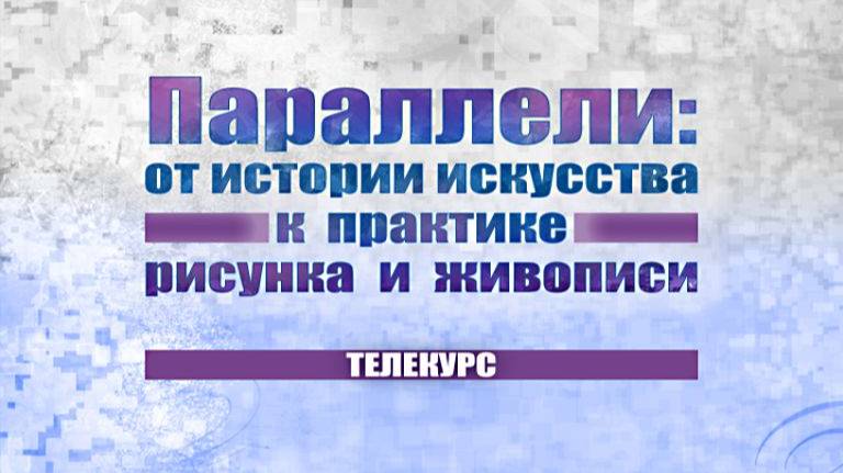 Уроки рисования # 9. Искусство французских постимпрессионистов: в подражание Сислею и Писарро