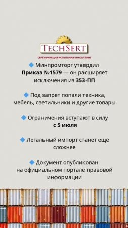 📦 Импорт снова режут