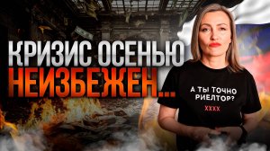 "🚨Банки России на грани КРАХА? Что делать с деньгами? Кризису осенью 2025 быть?"
