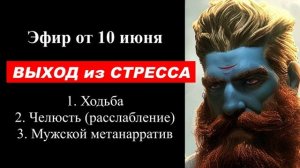 ⚡  Арсен Маркарян: МОЩНЫЙ выход из СТРЕССА