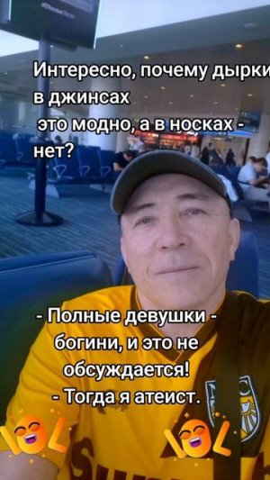юмор