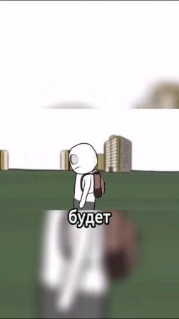 Школа