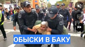 Взрыв, Азербайджанские силовики пришли в офис российского агентства «Sputnik-Азербайджан» в Баку.