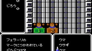 Family Quiz - 4-nin wa Rival (J) [!]-video