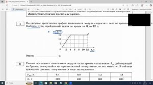ЕГЭ по задание №1 нахождение пути при равноускоренном движении