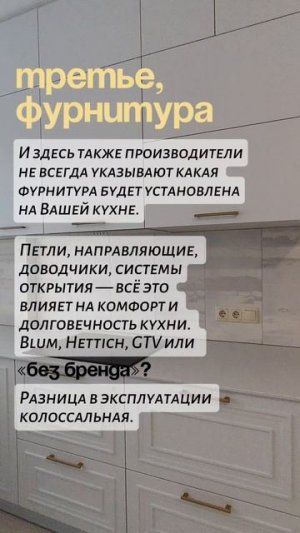 На что обращать внимание в расчете кухни?
