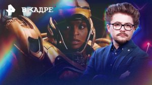 Сериалы: Железное сердце, Игра в кальмара (3 сезон), Медведь (4 сезон), Позолоченный век (3 сезон)