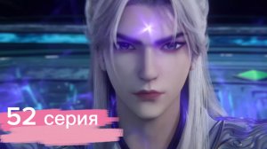 Противостояние святого 52 серия