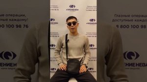 Отзыв о лазерной коррекции зрения в клинике "Зрение Нева", 88001009876