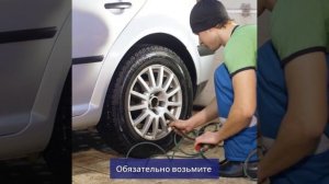 Летний автопробег — подготовка экипировки и инструментов