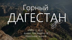 Дагестан | Cinematic FPV | Shot on Dji Avata2