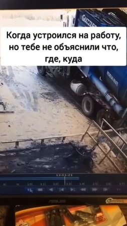 Первый день на работе