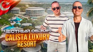 ТУРЦИЯ. АНТАЛЬЯ. Обзор отеля CALISTA LUXURY RESORT. Оправданы ли 5 звезд?