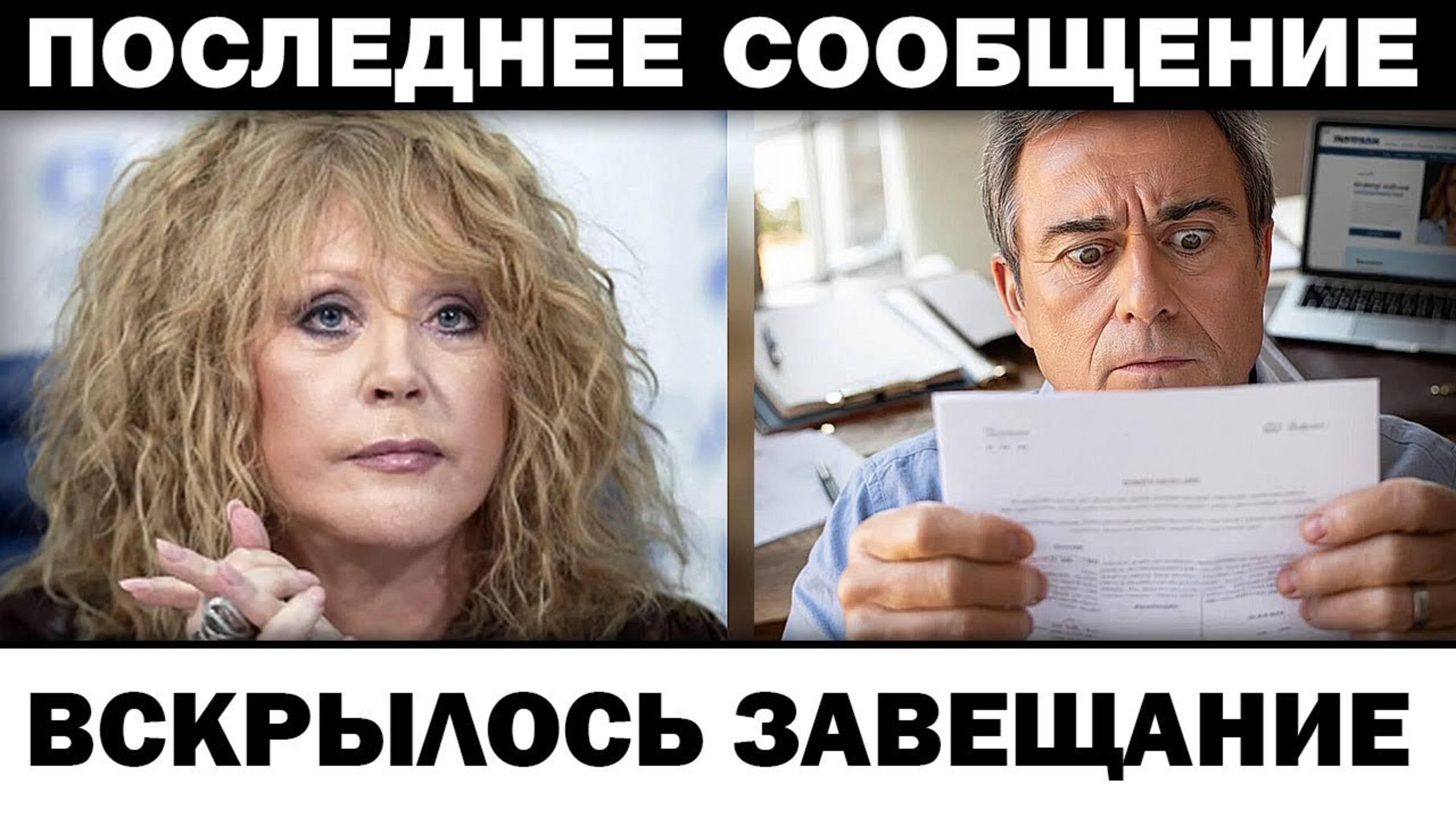 Вскрылось завещание Аллы Пугачёвой. cмepть стала шоком... Новости шоубизнеса