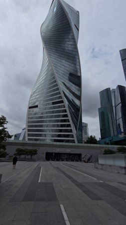 Москва Сити