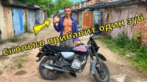 +1 зуб на звезде: стоит ли игра свеч? Реальный тест!