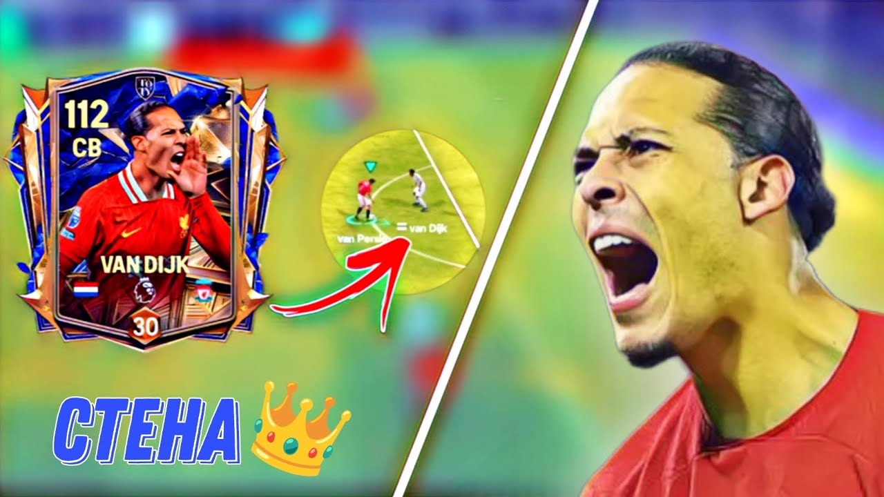 ГОЛЛАНДСКАЯ СТЕНА / ОБЗОР НА VAN DIJK "UTOTY" 107 CB в FC MOBILE смотреть онлайн