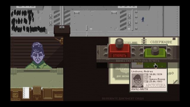 ПРОПУСКАЮ ГРАЖДАН АРСТОЦКИ | Papers Please 🧑🏻