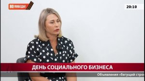 Социальное предпринимательство на Сахалине