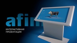 Производство интерактивных решений и презентаций | Мультимедиа презентации для выставок и музеев