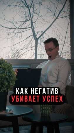 Как мысли о кризисе убивают твой успех