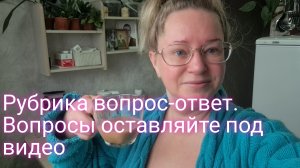Рубрика вопрос-ответ/вопросы оставляйте под видео/отвечу уже в Крыму