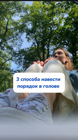 Какой способ помогает вам?