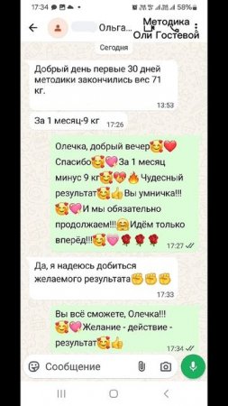 Отзывы ♡ Похудеть.
Марафон. Меню.
