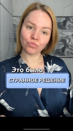 Это было странное решение
Артикул на WB #234581166 
Ozon #1781272556