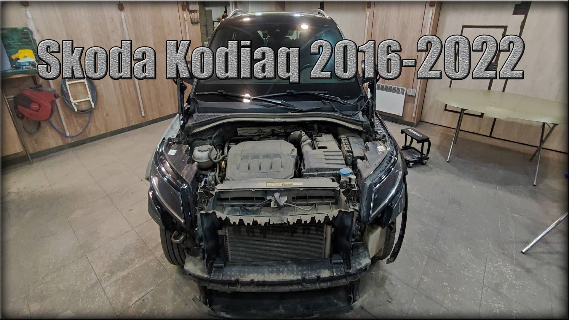 Как снять капот Skoda Kodiaq 2016-2022 год смотреть онлайн