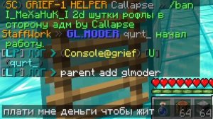 Domer Grief Я ТАЙНО Поселился в ДОМЕ ИГРОКА на Сервере в Майнкрафт