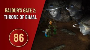ПРОХОЖДЕНИЕ BALDUR'S GATE 2 - ЧАСТЬ 86 - ПОЛУКРОВКА