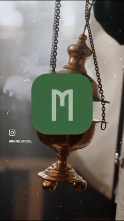 Помяните себя