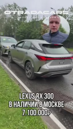 В наличии в Москве ХАЙЛЕНДЕР и ЛЕКСУС RX 300 +7 (909) 914-03-09